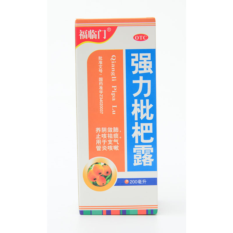 福临门强力枇杷200ml支气管炎咳嗽糖浆药水止咳祛痰感冒咳嗽