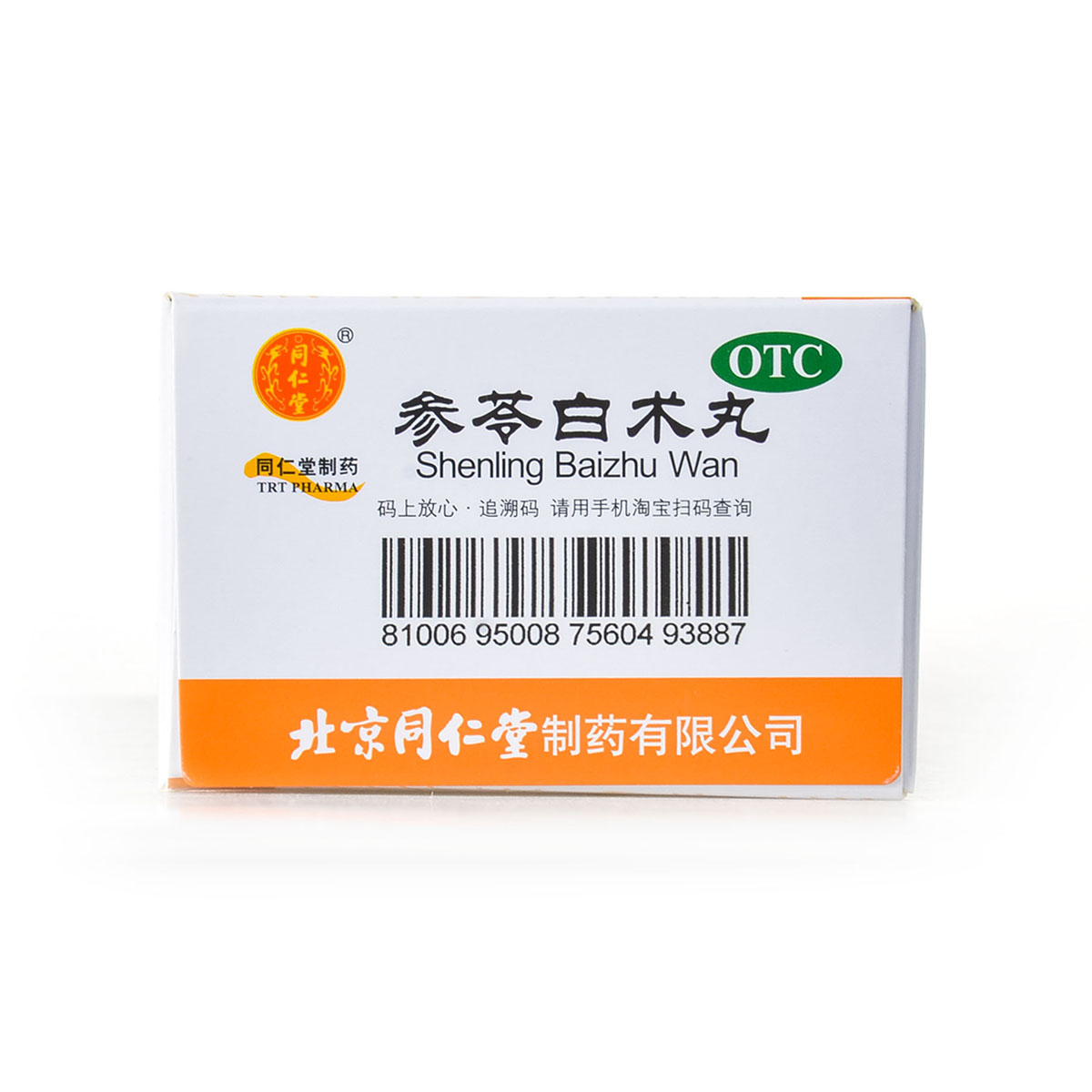 北京同仁堂参苓白术12袋脾胃虚弱健脾益气养胃肠胃用药