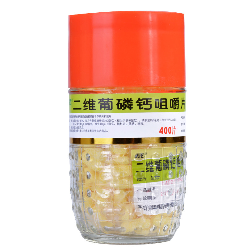 利君二维葡磷咀嚼片儿儿童成人哺乳期中年妇女维矿物质