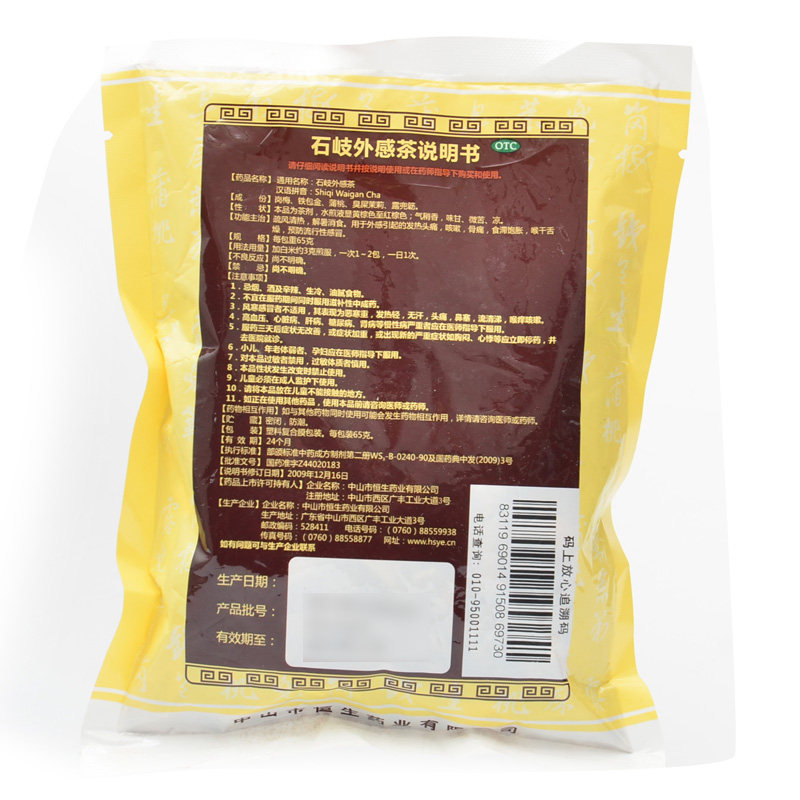 好舒宝黄荆油胶丸咳嗽补肺丸止咳祛痰平喘慢性支气管炎久咳干咳喘06