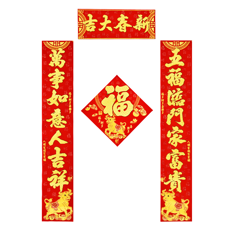 春节2021牛年生肖立体自粘春联植绒对联公司对联