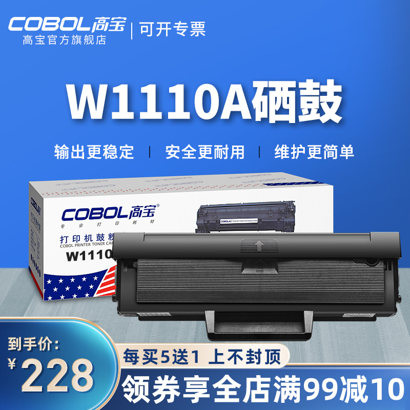 粉盒高宝laserjethp易加粉碳粉138pnpnwhpw138p108w硒鼓