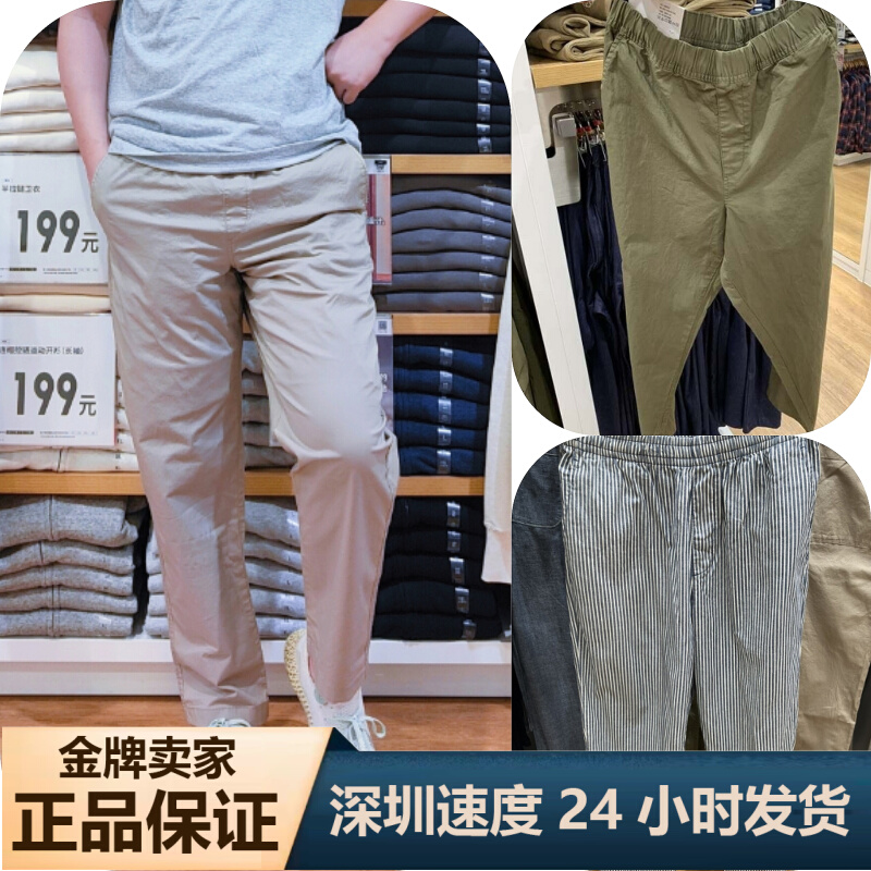 优衣库 男装棉质松紧九分裤 男式舒适条纹休闲裤446755 446754