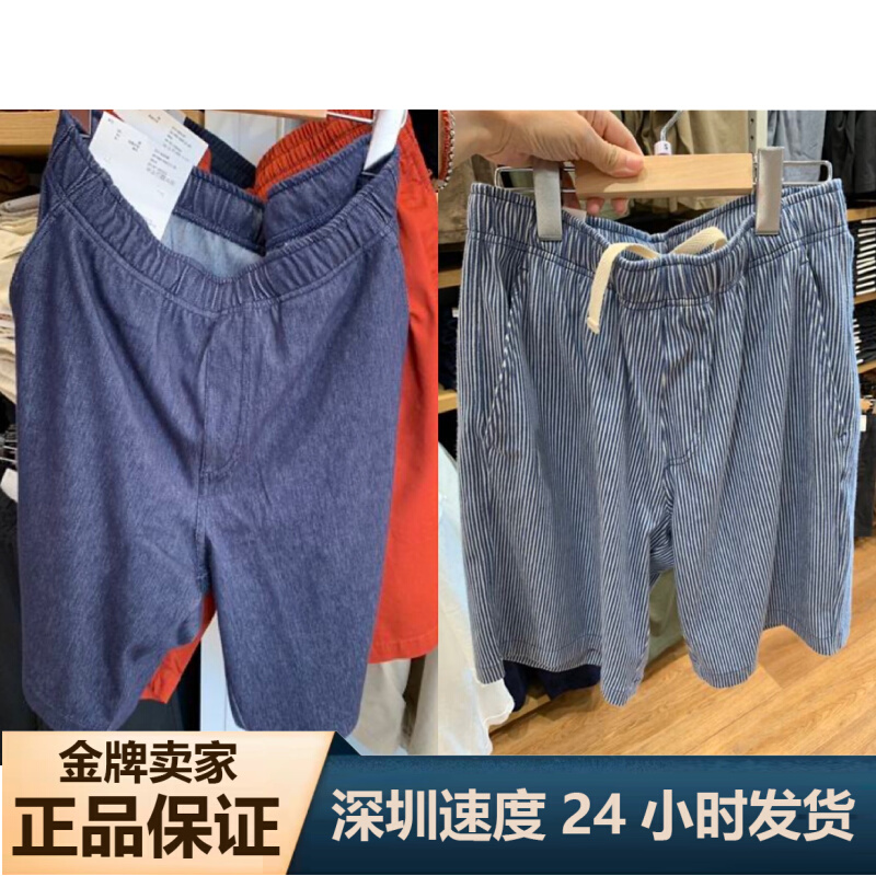 优衣库 男装针织条纹松紧短裤夏季中裤休闲百搭短裤453013 453251