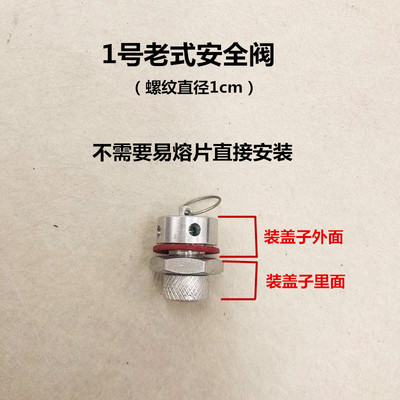 老式双宝双喜海山压力锅安全阀安全装易熔片配件压力锅