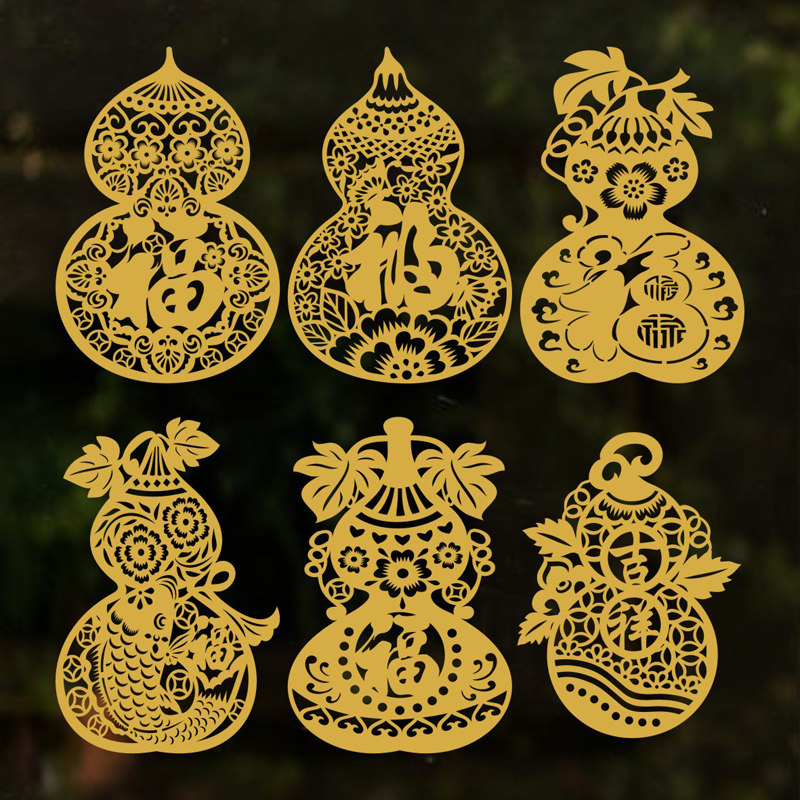 金色葫芦贴纸剪纸玻璃门装饰窗花pvc材料防水喜字