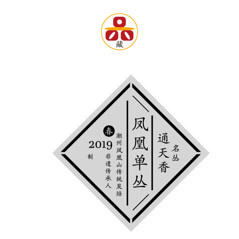单丛凤凰贴纸乌岽包装宣纸标签棉纸茶叶不干胶包装胶带