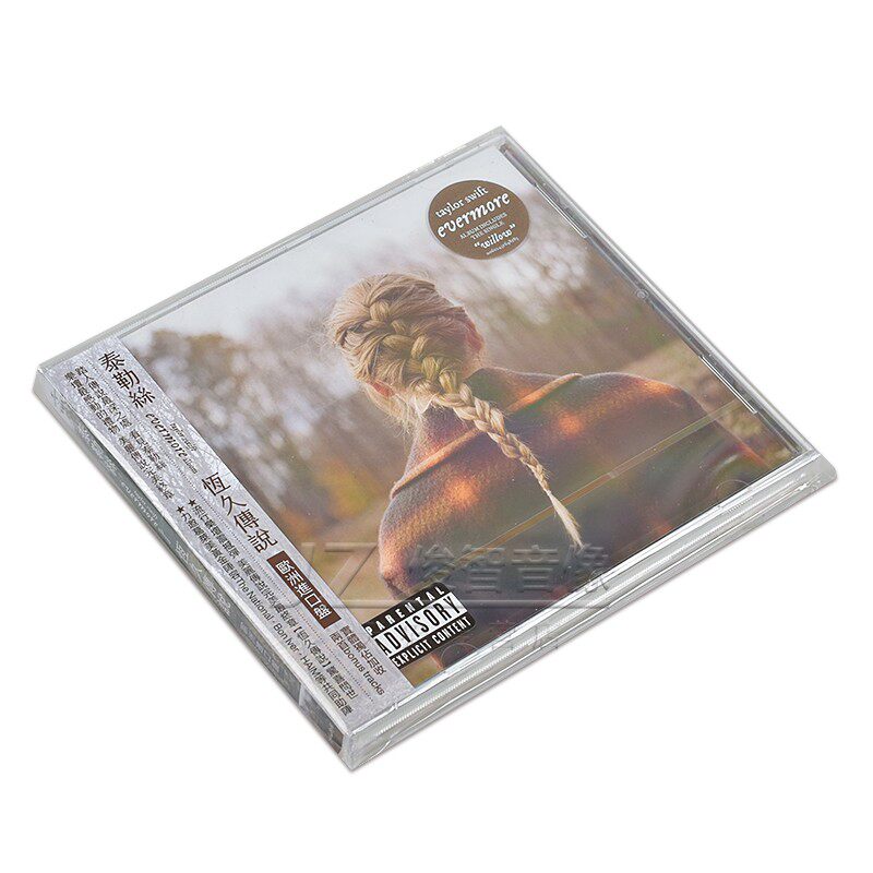 正版taylorswift泰勒斯威夫特专辑evermore霉霉cd唱片音乐cd