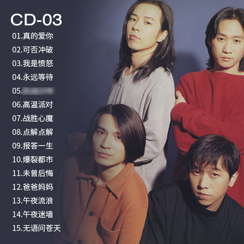 正版beyond专辑黄家驹cd碟片经典老歌光辉岁月汽车载无损音质光盘