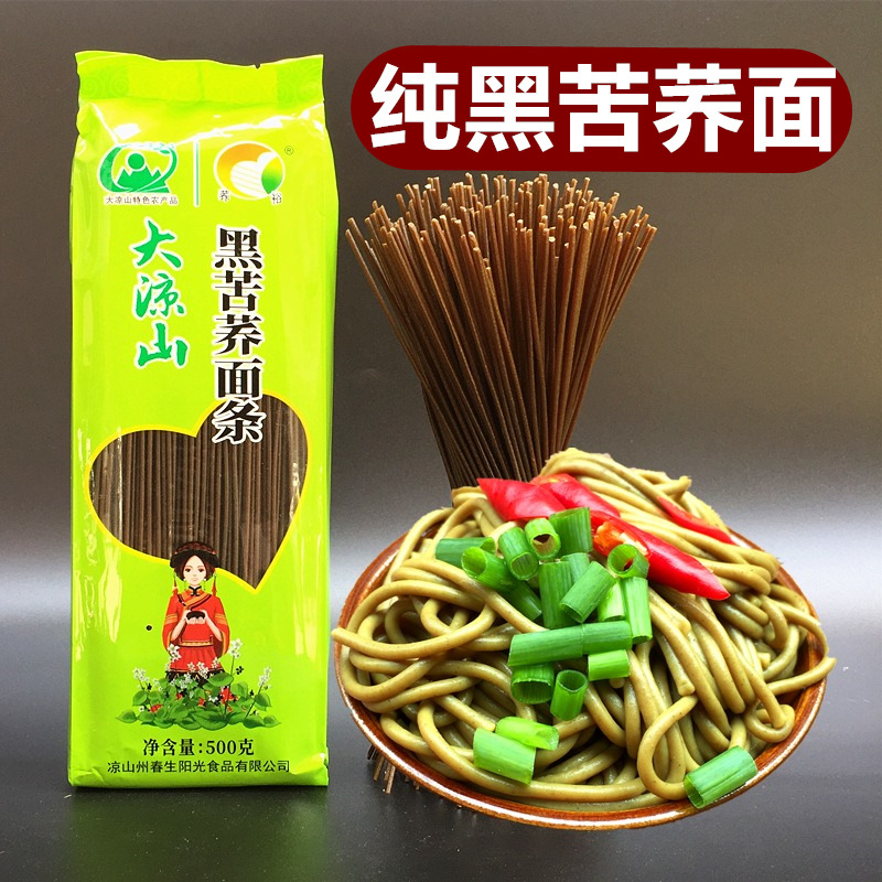 苦荞面纯荞麦面条挂面糖精杂粮脂全免煮精细面条