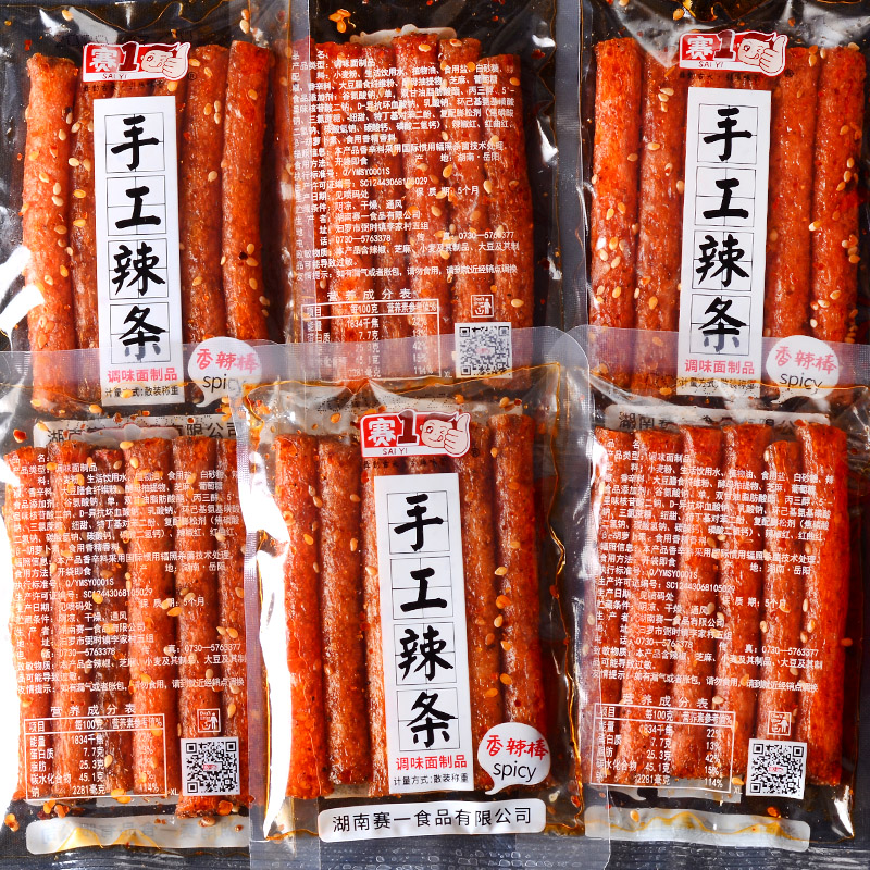 一辣条辣味零食小包包装麻辣片辣丝素牛筋湖南豆腐干