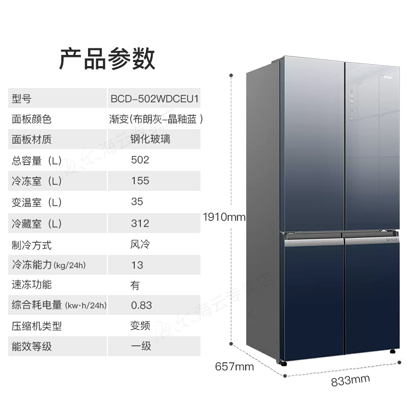 haier海尔bcd-502wdceu1501wdcnu1十字冰箱风冷干湿