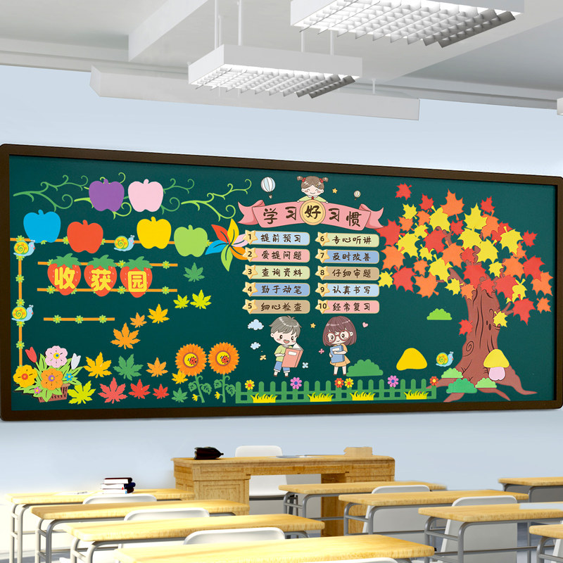 十一国庆节黑板报贴纸装饰品幼儿园小学环创主题文化文化墙贴