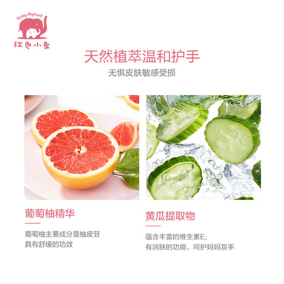 Red Baby Elephant Bottle Cleaner Baby Special Newborn Baby Fruit And Vegetable Toy Cleaner Authentic Natural Plant Extract Red Baby Elephant Bottle Cleaner Baby Special Newborn Baby Fruit And Vegetable Toy Cleaner Authentic Natural Plant Extract