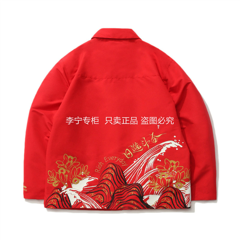 李宁外套春季正品新款新年日进斗金男子运动卫衣