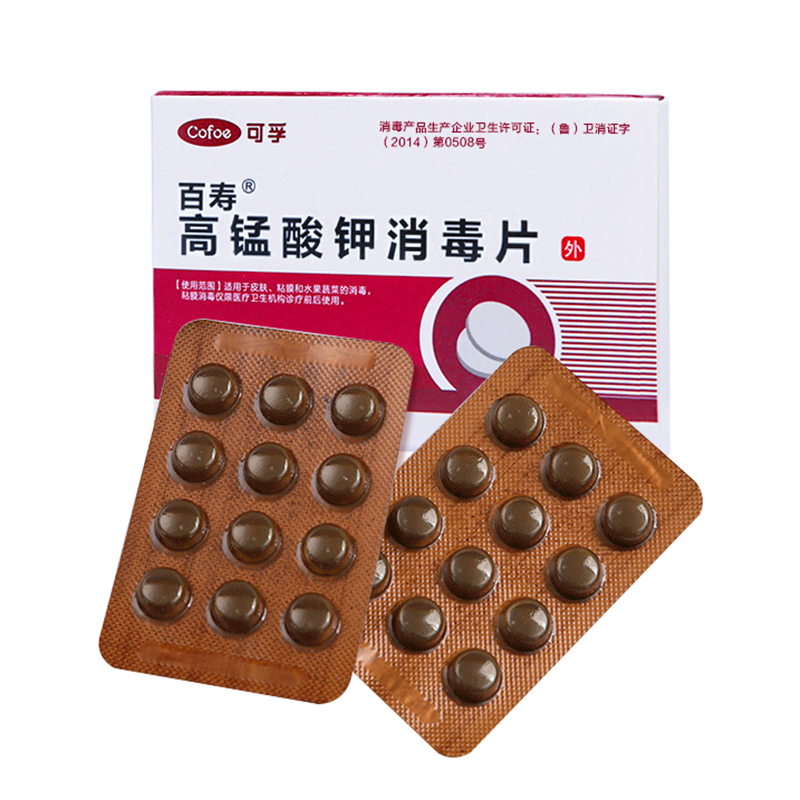 可孚医用高锰酸钾溶片消毒私处痔疮坐浴醋泡腾泡脚皮肤消毒护理消