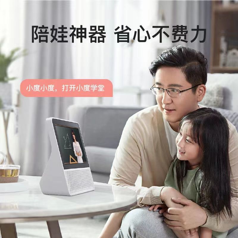 小度 智能屏8c音箱语音通话电脑音乐蓝牙音响机器人智能音响大屏
