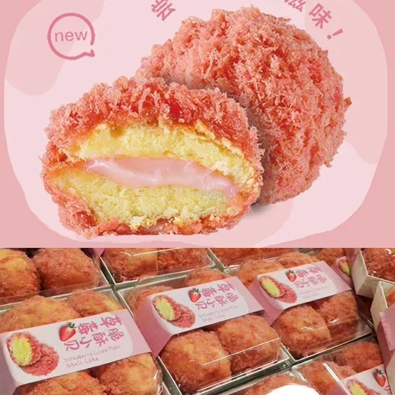 草莓沙拉美煌风味900g12包肉松小贝酸甜水果沙拉