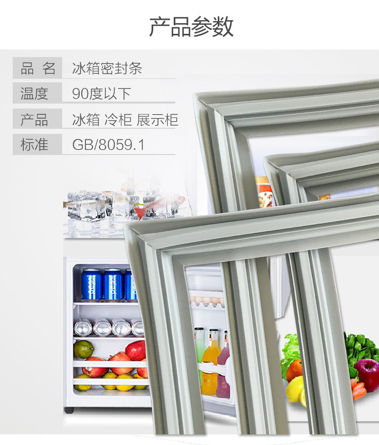 冰箱适用于澳柯玛bcd-155ke-182tg-206ugs配件密封条胶条冰箱配件