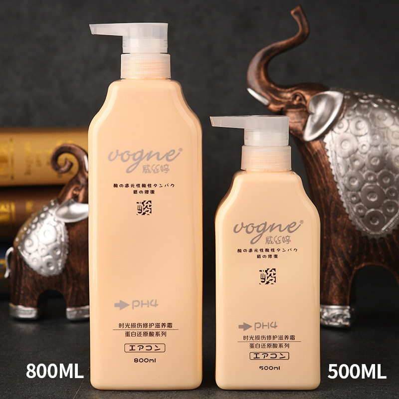 琴叶威丝婷护发素女护理头发水疗素柔顺头发spa顺滑水疗素发膜