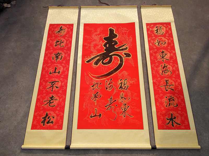 手写定制对联寿联中堂挂画描金寿字祝寿卷轴对联