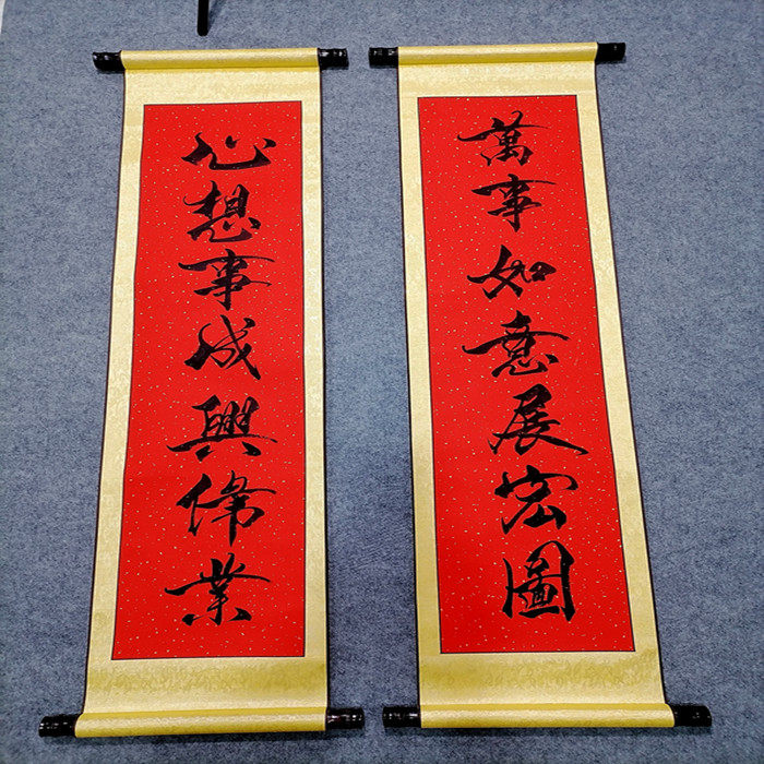 定制虎年年会卷轴对联舞狮手持道具舞台春节对联