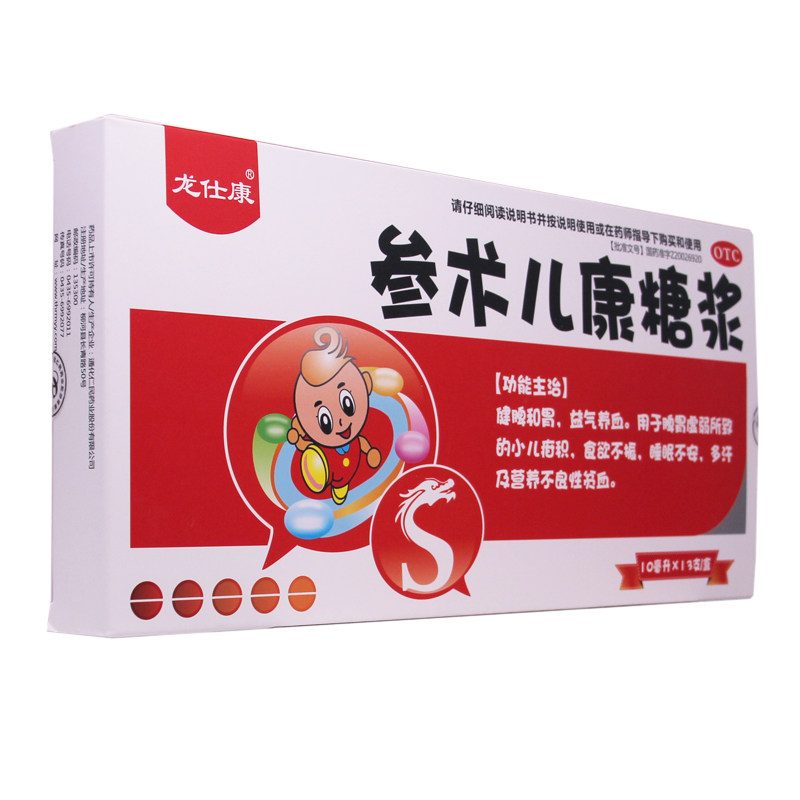 龙仕康参术儿康糖浆10ml13支小儿疳积食欲不振otc小儿肠胃