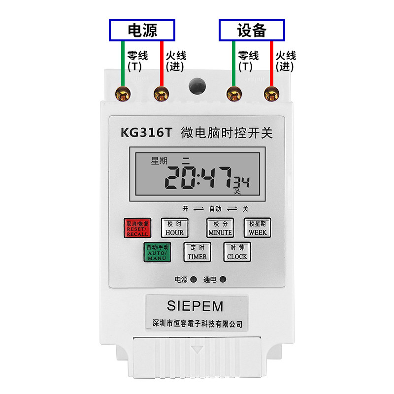 微电脑时控开关220v电源定时器kg316t全自动大功率路灯时间控制器