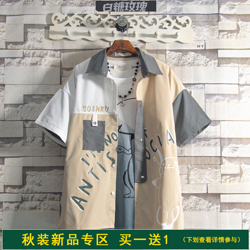 白糖玫瑰2022 设计感二次元拼色短袖衬衫外套男春秋季青少年上衣