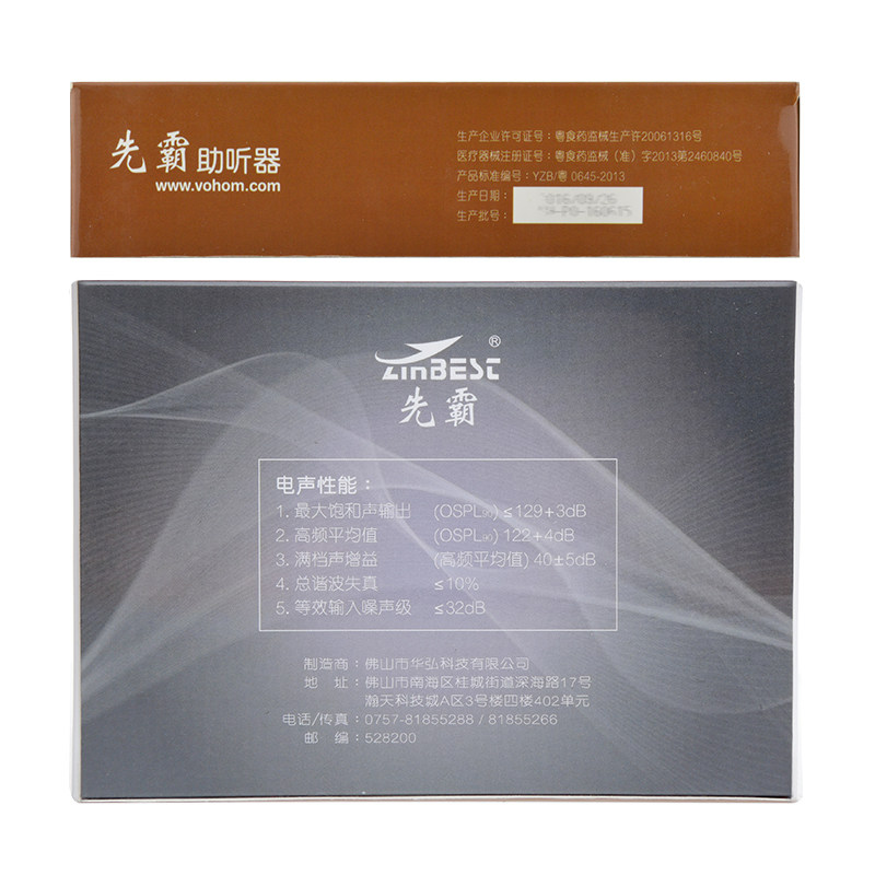 先霸助听器 无线隐形充电式 老人助听机vhp202老年人耳聋耳背式