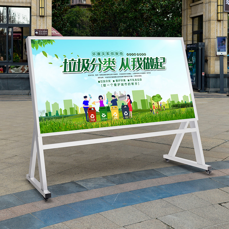 室外可移动宣传栏小区学校公告栏大型移动展板板架