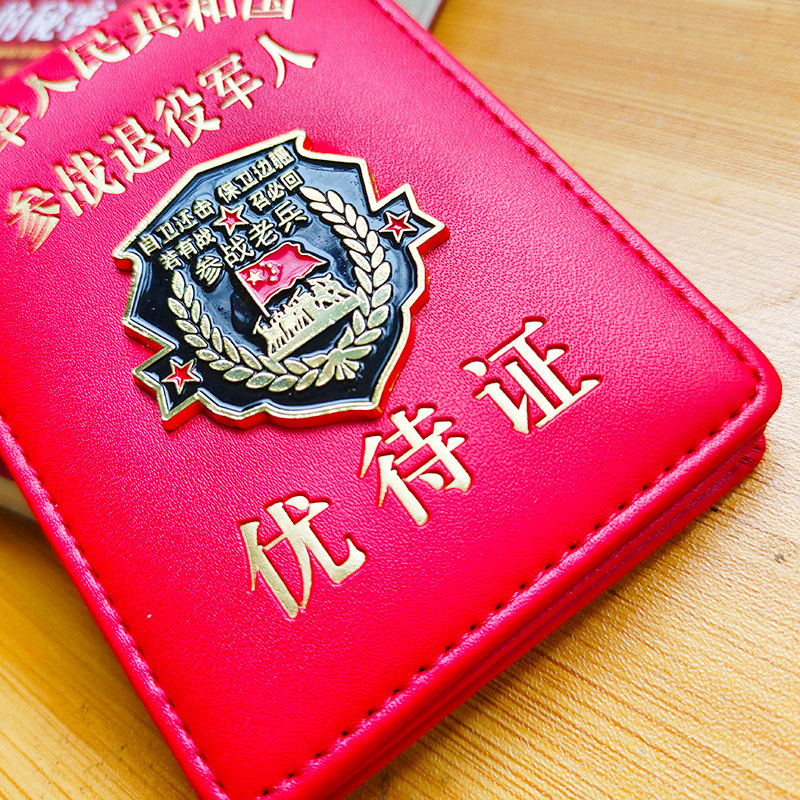 定制真皮工作证皮套参战退役军人优待证保护套牛皮卡套