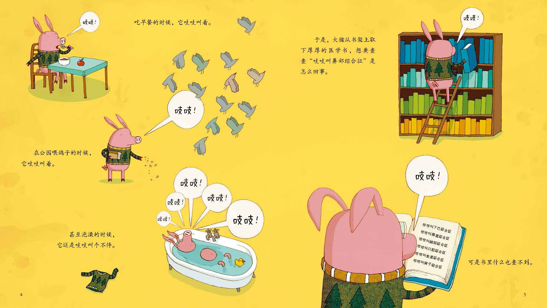 亚历克斯·拉蒂默著 儿童绘本故事书 童书 0-3-6岁精装绘本卡通动漫