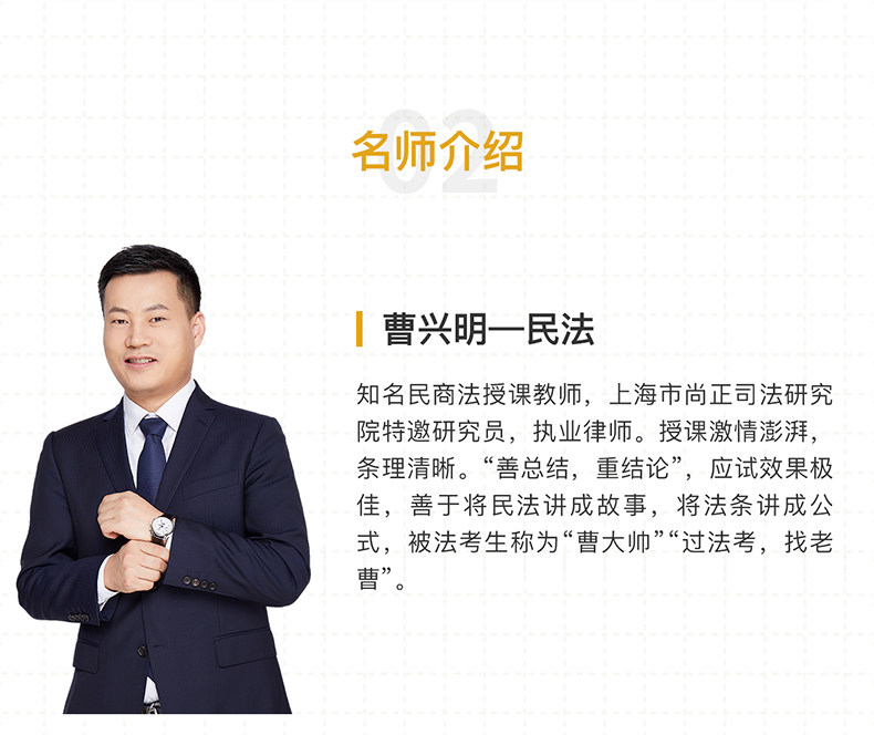 民法攻略真题现货国家法曹兴法考柏杜用书资格考试法律职业资格考试