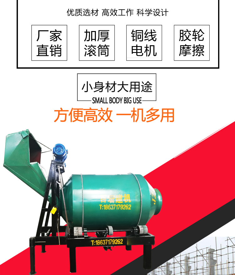 混凝土搅拌机小型滚筒式自动上料搅拌机建筑工地用水泥砂浆搅拌机