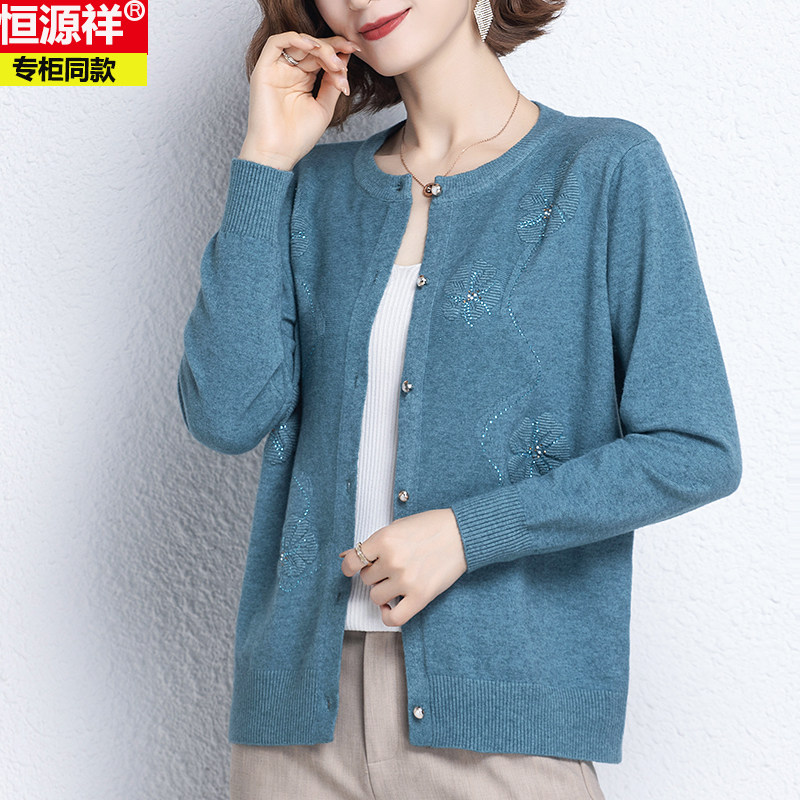 恒源祥羊毛针织开衫女春秋新款鸡心领外毛衣女外套毛针织衫