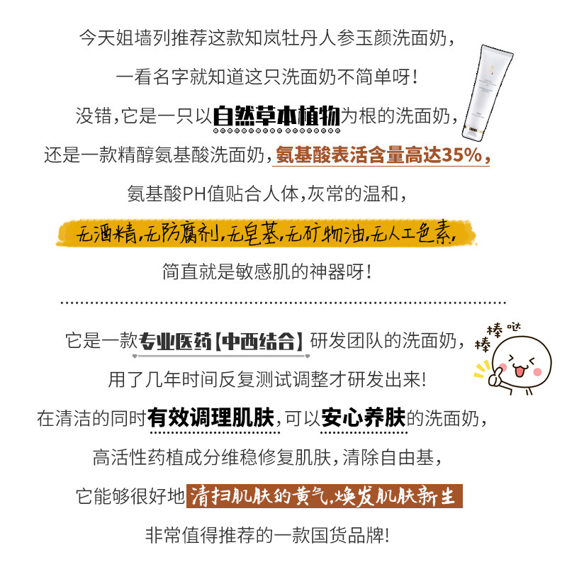 品雪小鲸鱼洗面奶女男士补水保湿控油亮白深层清洁黑头洁面乳