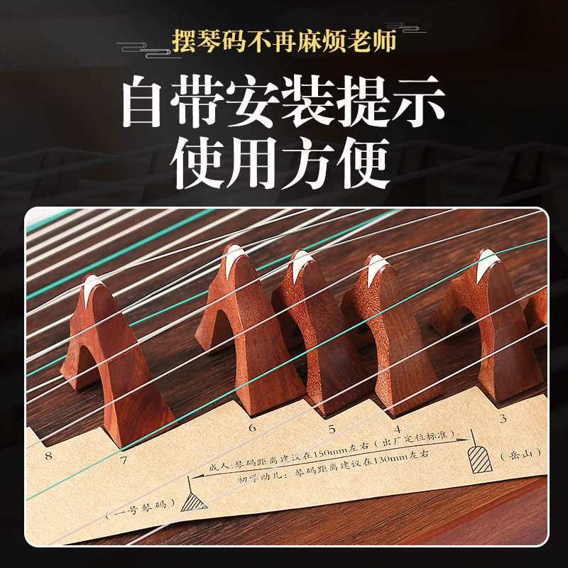 古筝琴码摆放示意图筝码定位准确调音方便安装其它乐器配件