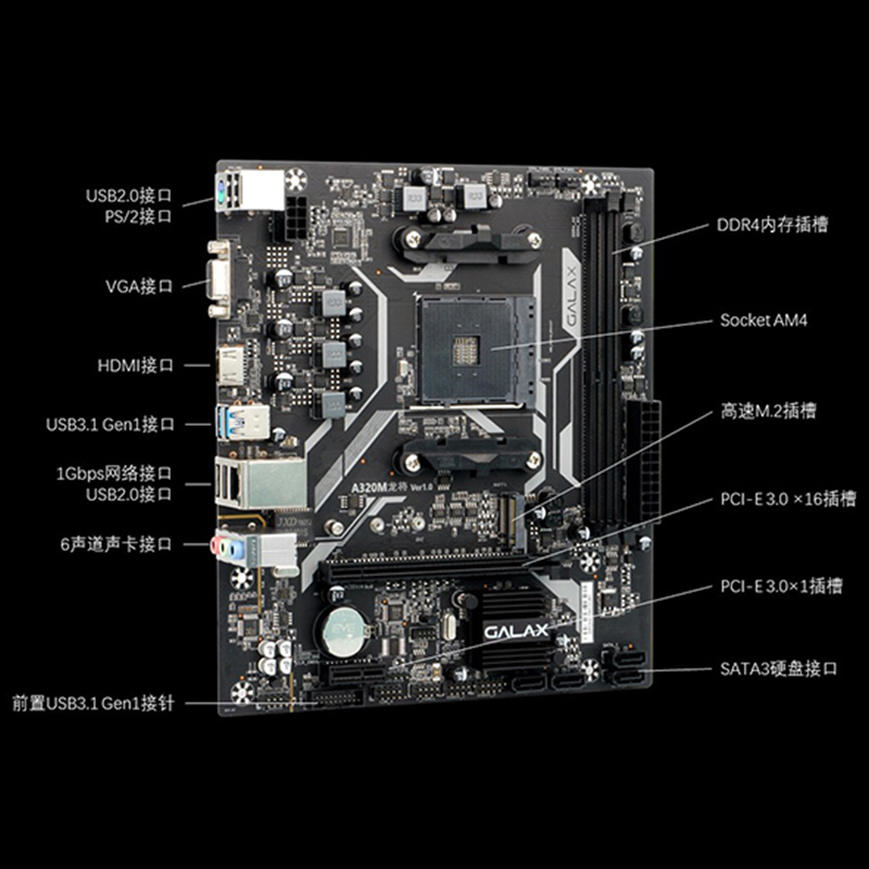 主板影驰a320m龙将ryzen架构台式机锐龙主板