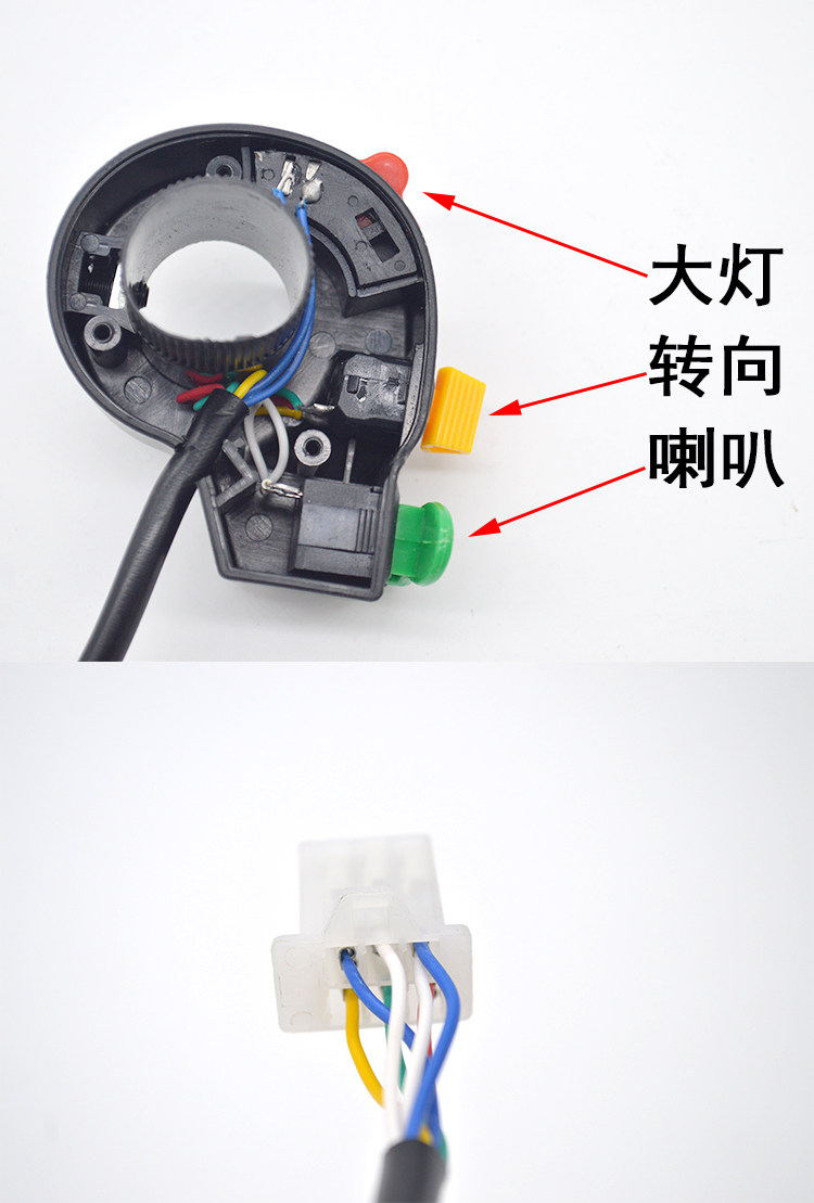 开关简易电动车组合喇叭大灯转向三合一电动车开关