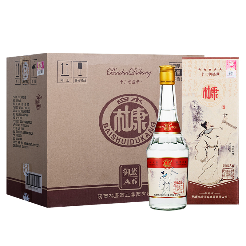 白水杜康珍藏a6酒52度450ml纯粮酒浓香型白酒特价清仓包邮送礼袋