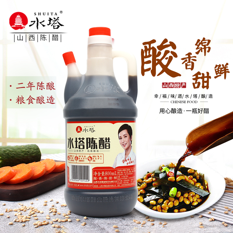 水塔陈醋800ml*2壶装山西特产粮食酿造凉拌食用醋 - 图0