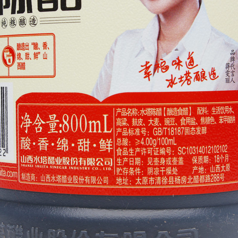 水塔陈醋800ml*2壶装山西特产粮食酿造凉拌食用醋 - 图2