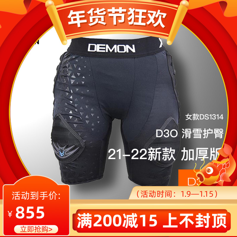 21-22新款Demon滑雪护臀双单板D30滑雪护具D3O材料1314女款加厚