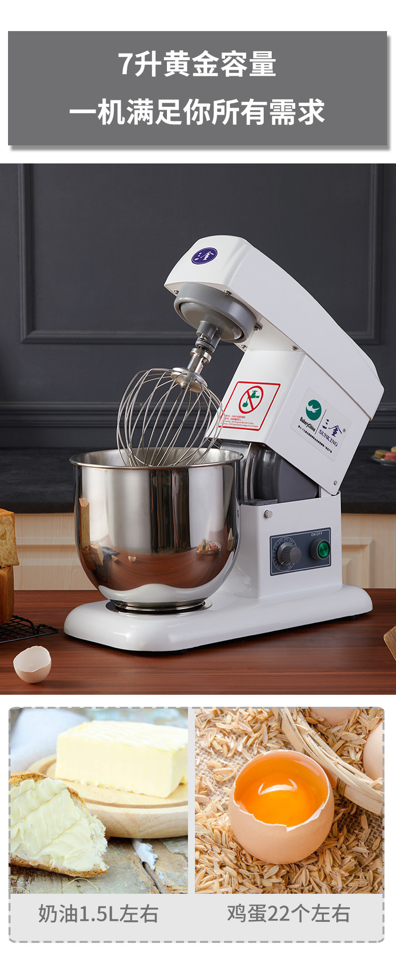 搅拌机三金鲜奶机7l商用小型家用鲜奶打发奶油机厨师机