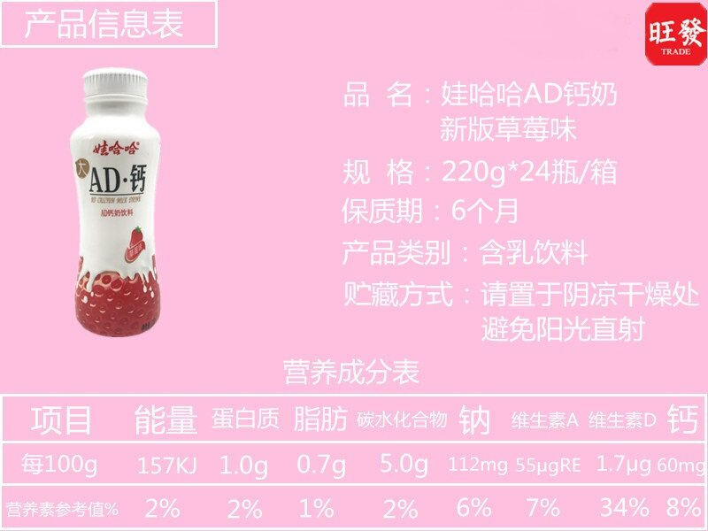 娃哈哈ad钙奶220g草莓味哇哈哈新品哇哈哈大ad果味奶儿童早餐奶