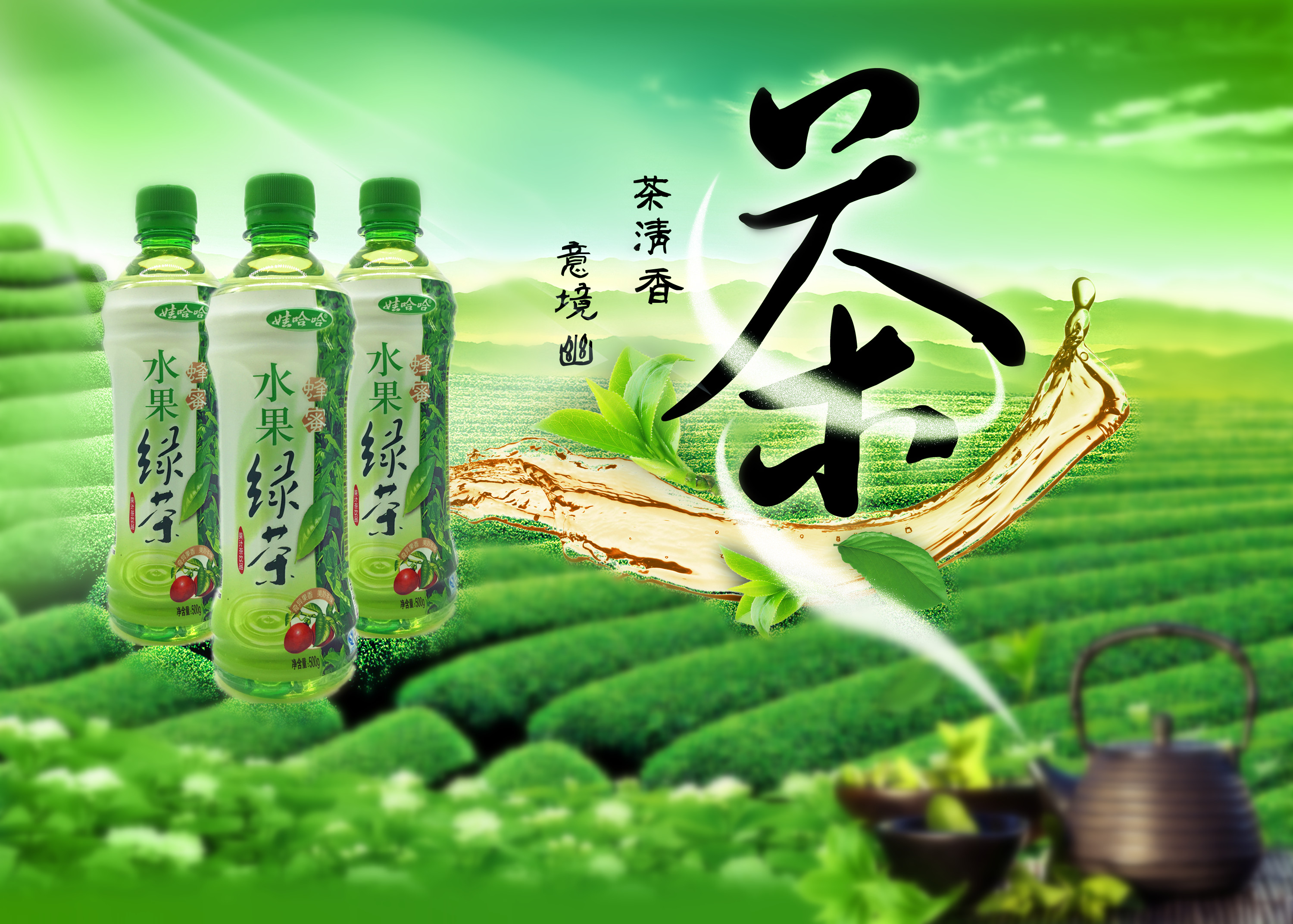 娃哈哈蜂蜜水果绿茶冰红茶500ml果味饮料冲饮瓶装茶饮料