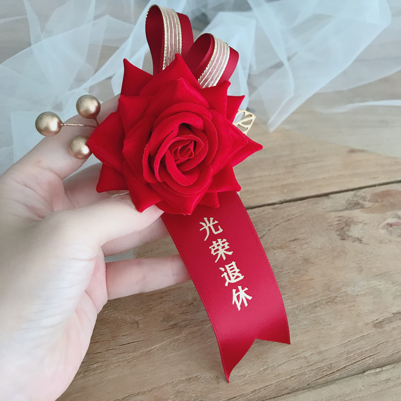 年会庆典活动表彰胸花襟花新兵入伍胸花光荣退休胸花优秀员工胸花