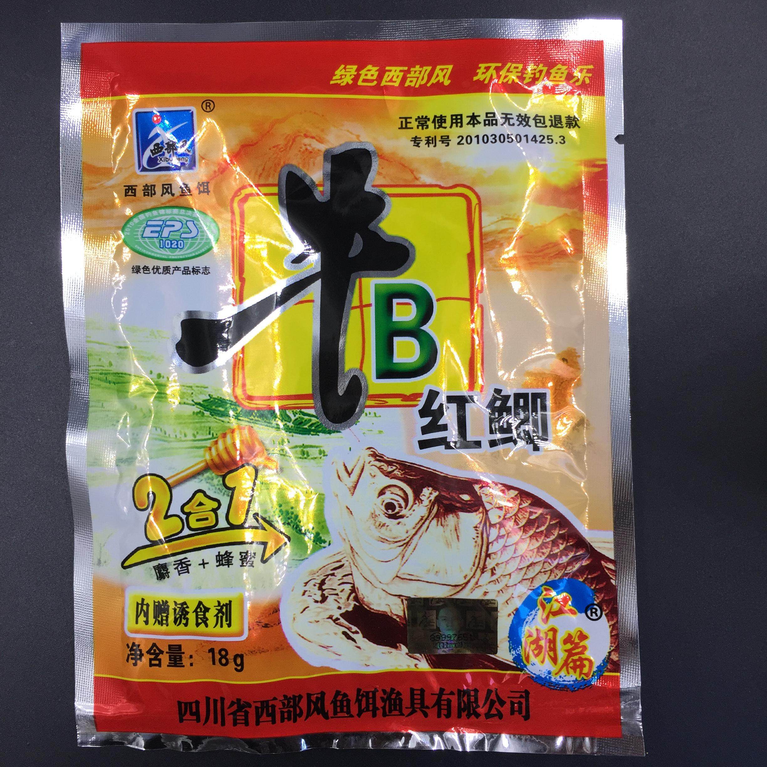 西部风牛b鲫牛b鲤升级版牛b红鲫牛b黄鲫添加剂野钓黑坑粉末小药
