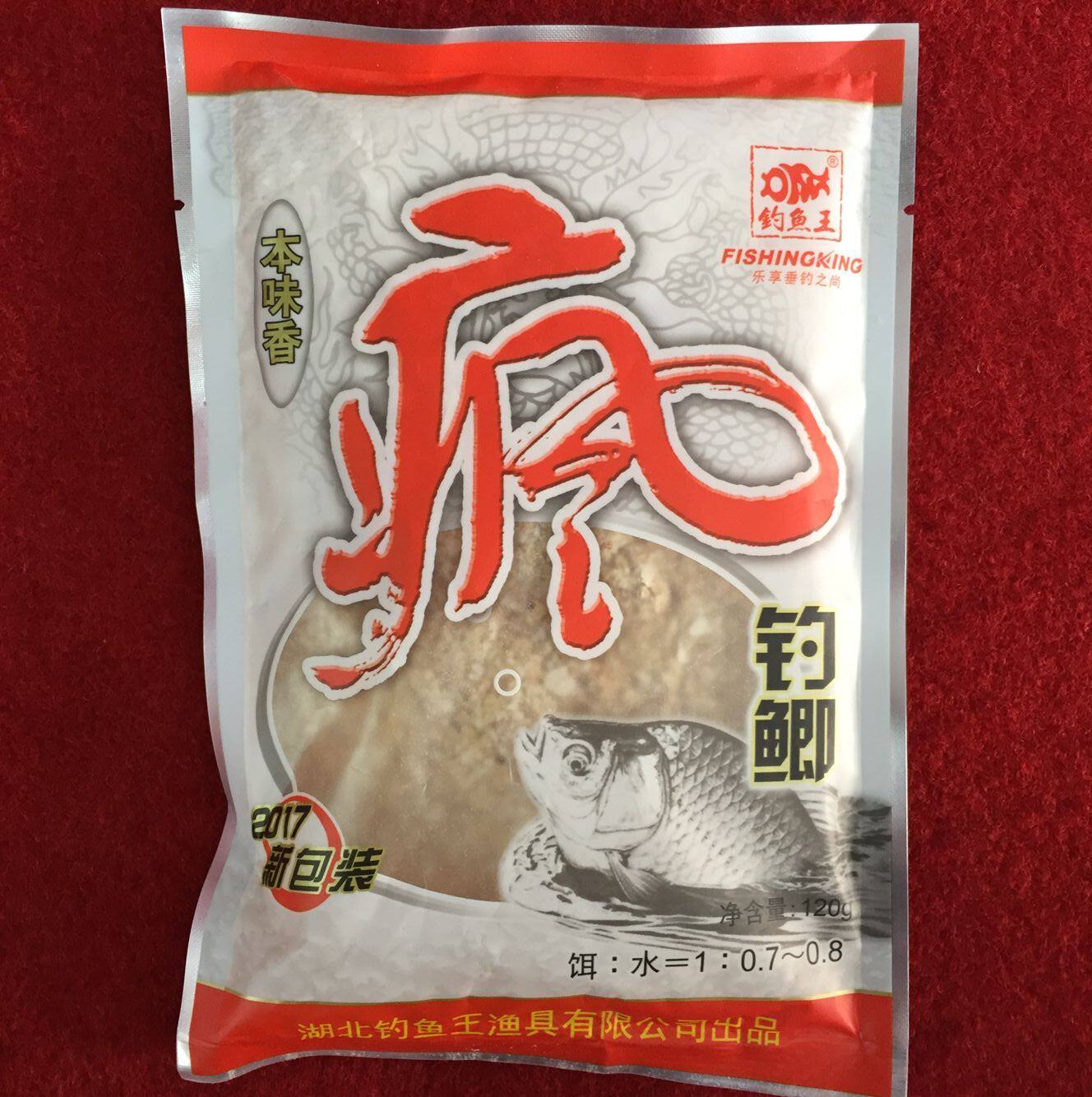 正品钓鱼王疯钓鲫本味香轻麸 经典金版 麝香红鲫钓 麝香米鲫鱼鲤